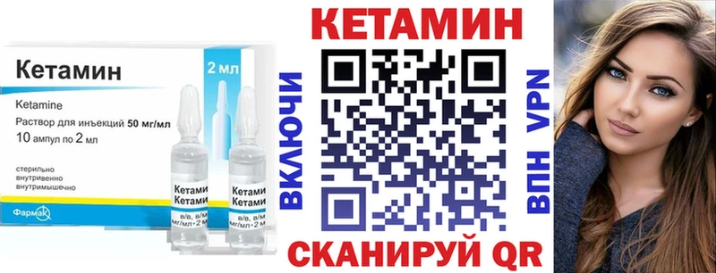 Кетамин VHQ  Купить закладки  Олонец 