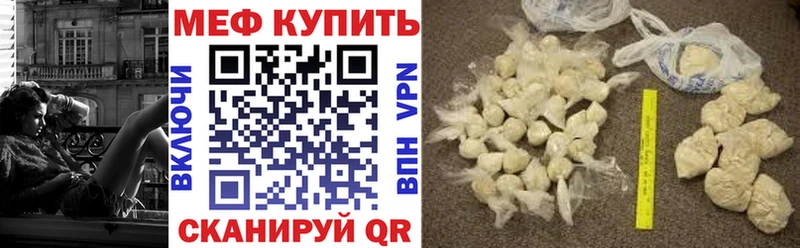 МЕФ мяу мяу  Купить  Олонец 