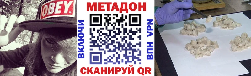 Купить где  Олонец  Метадон белоснежный 