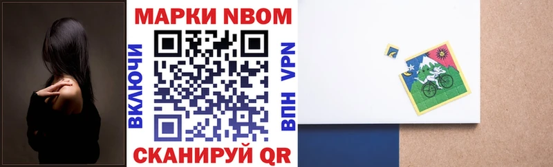 Марки NBOMe 1500мкг  Купить где  Олонец 
